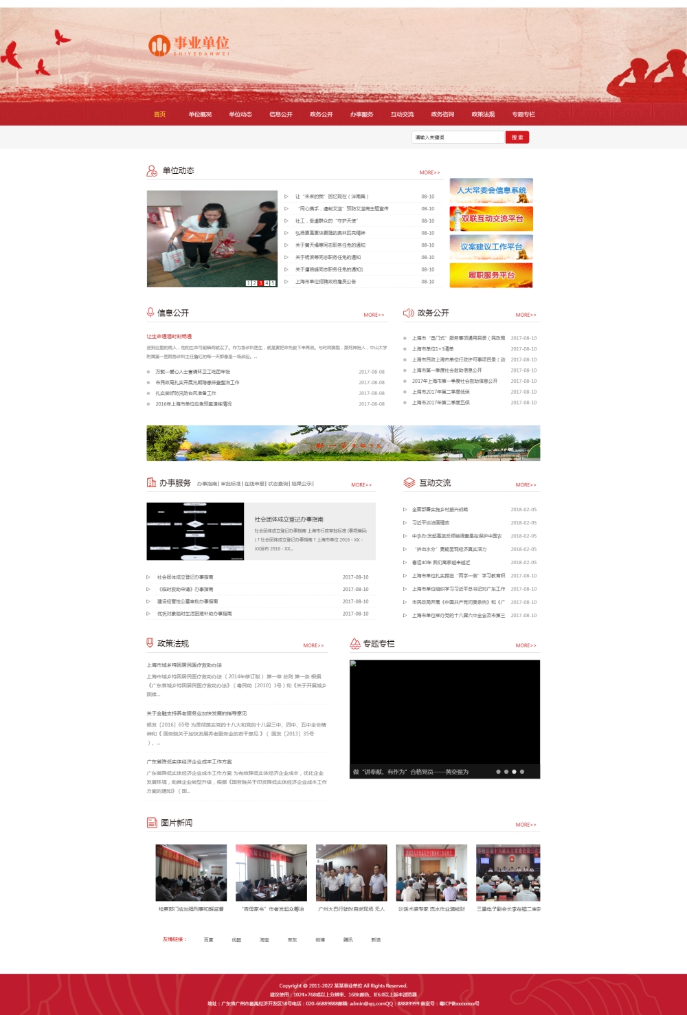 易优CMS模板下载政府部门事业单位网站模板源码下载WordPress主题模板_淘源码资源网_建站教程WordPress主题模板_zibll子比主题官网_淘源码资源网