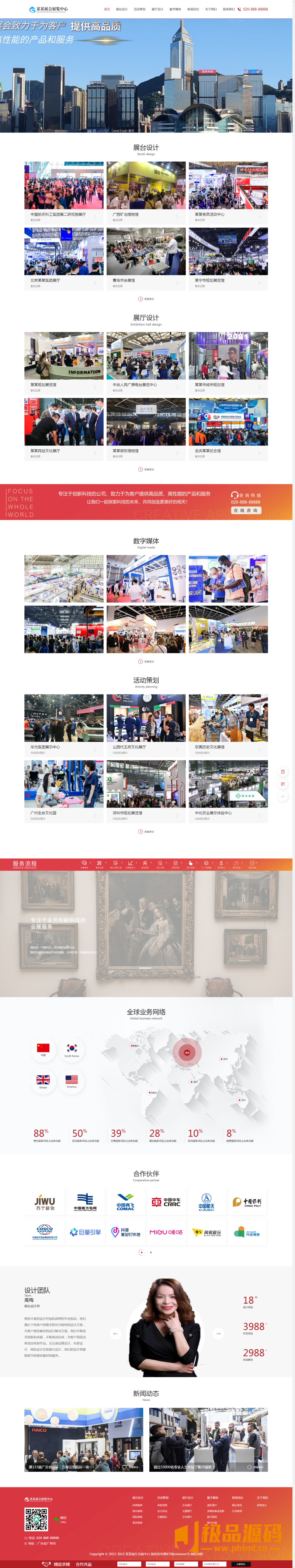 易优CMS响应式模板会展中心展览展厅展台网站模板WordPress主题模板_淘源码资源网_建站教程WordPress主题模板_zibll子比主题官网_淘源码资源网