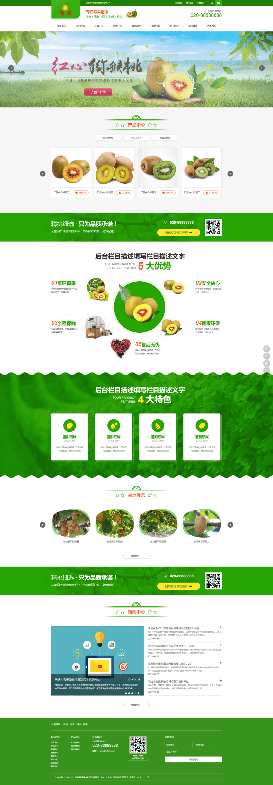 易优cms蔬菜果蔬鲜果配送类网站模板整站源码下载WordPress主题模板_淘源码资源网_建站教程WordPress主题模板_zibll子比主题官网_淘源码资源网
