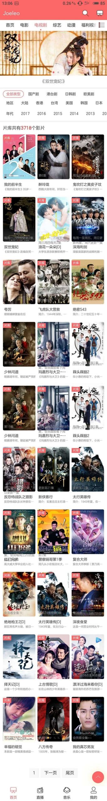 【影视源码】苹果cms时尚大气电影网站源码[自适应wap+去除授权]WordPress主题模板_淘源码资源网_建站教程WordPress主题模板_zibll子比主题官网_淘源码资源网