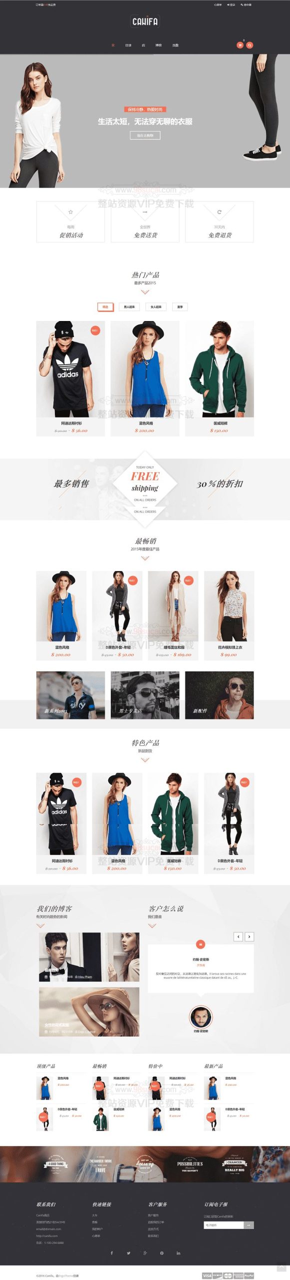 shopify外套服装裤子售卖商城canifa主题WordPress主题模板_淘源码资源网_建站教程WordPress主题模板_zibll子比主题官网_淘源码资源网