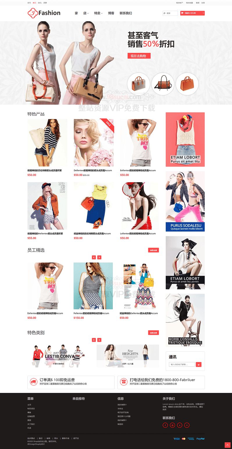 shopify极简风格创意服装家居装饰主题WordPress主题模板_淘源码资源网_建站教程WordPress主题模板_zibll子比主题官网_淘源码资源网