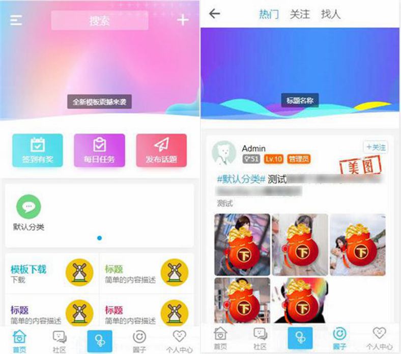 HYBBS论坛社区ND_Mobile手机模板v2.7.2 带插件免授权 带支付插件WordPress主题模板_淘源码资源网_建站教程WordPress主题模板_zibll子比主题官网_淘源码资源网