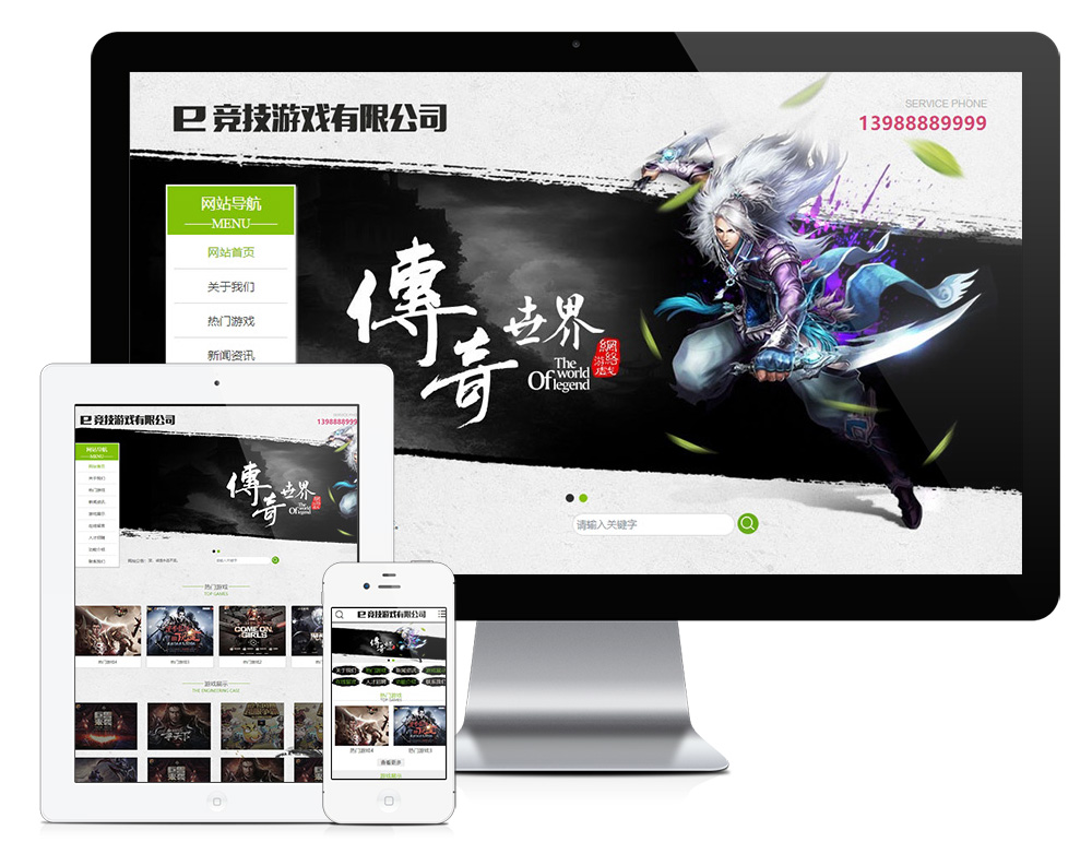 易优cms传奇竞技游戏公司网站模板源码 带手机端WordPress主题模板_淘源码资源网_建站教程WordPress主题模板_zibll子比主题官网_淘源码资源网
