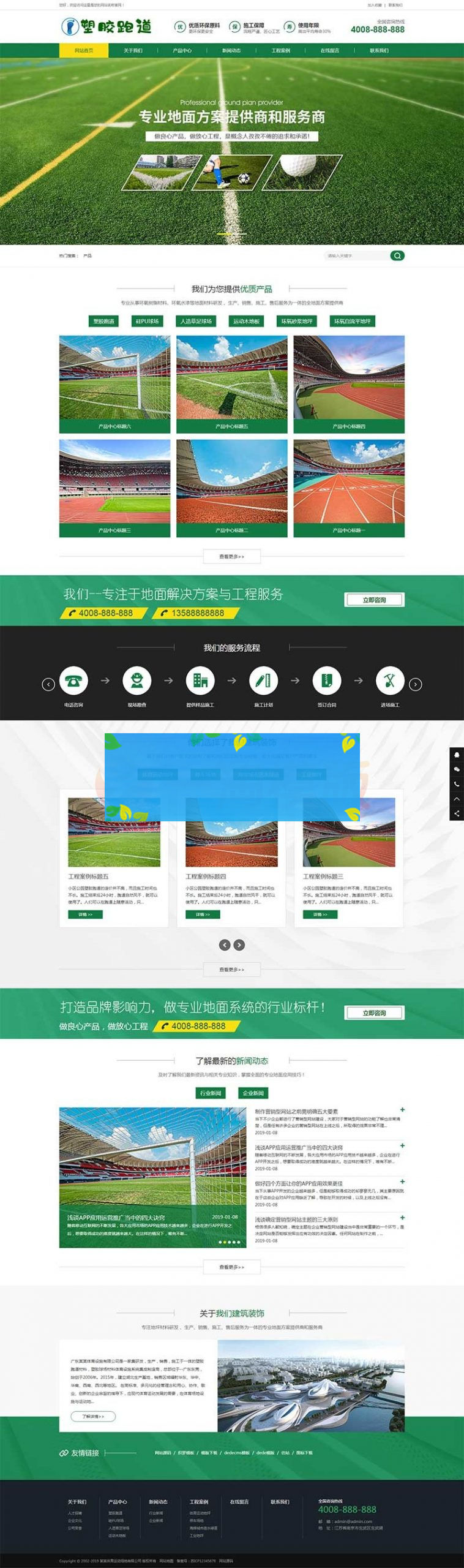 绿色草坪地坪施工网站pbootcms模板 操场人造草坪网站源码下载(PC+WAP)WordPress主题模板_淘源码资源网_建站教程WordPress主题模板_zibll子比主题官网_淘源码资源网