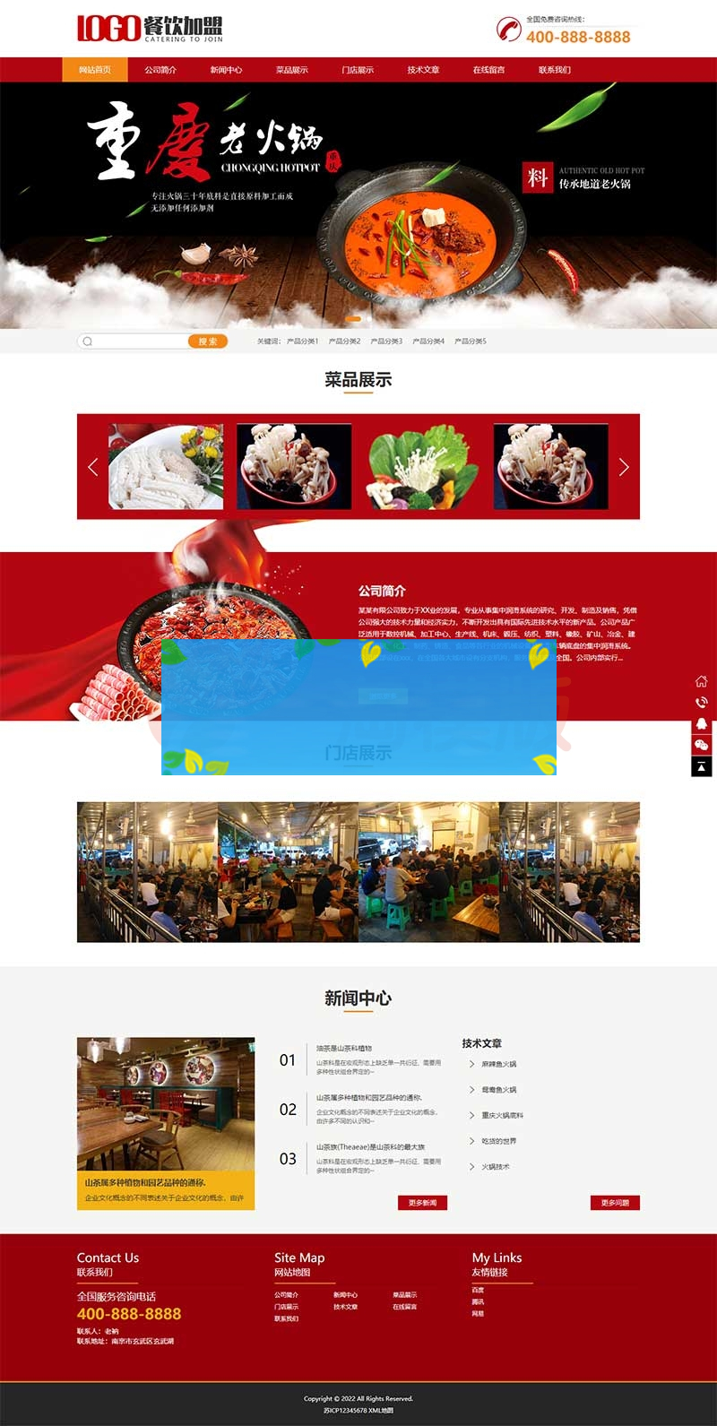 红色火锅加盟网站pbootcms模板 餐饮美食网站源码下载（PC+WAP)WordPress主题模板_淘源码资源网_建站教程WordPress主题模板_zibll子比主题官网_淘源码资源网