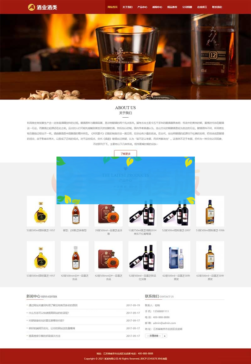 响应式酿酒酒业食品类网站pbootcms模板 葡萄酒黄酒类网站源码下载WordPress主题模板_淘源码资源网_建站教程WordPress主题模板_zibll子比主题官网_淘源码资源网