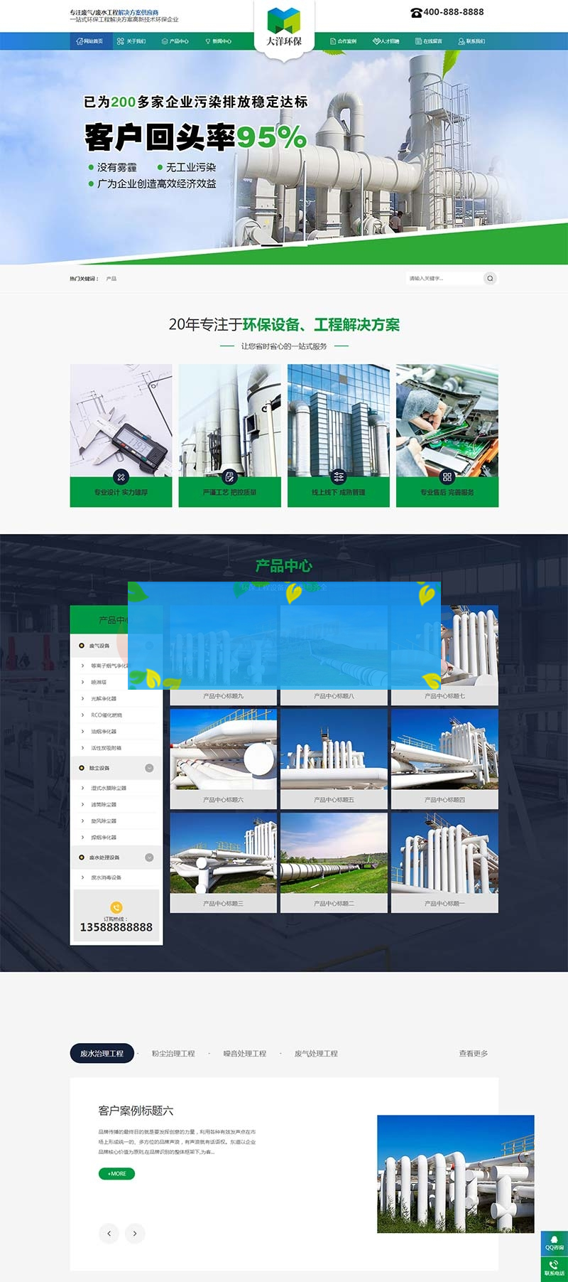 绿色环保设备pbootcms企业网站模板 环保企业网站源码下载（PC+WAP）WordPress主题模板_淘源码资源网_建站教程WordPress主题模板_zibll子比主题官网_淘源码资源网
