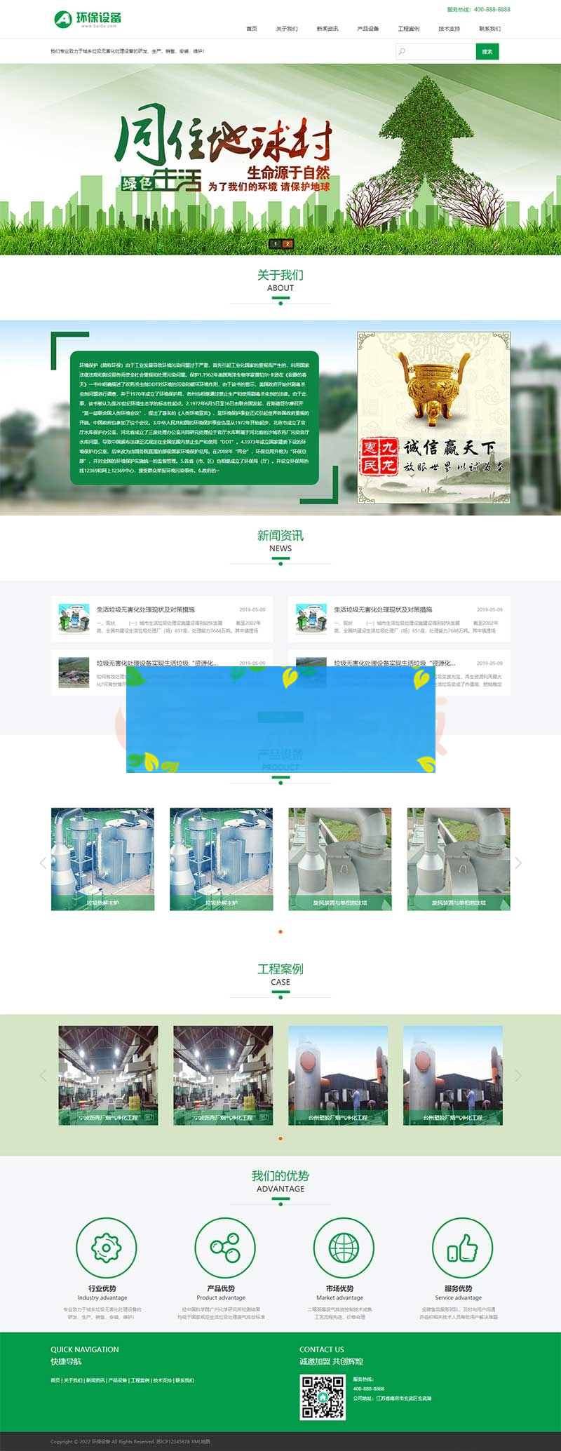 绿色环保设备网站pbootcms模板 资源回收新能源网站源码下载(PC+WAP)WordPress主题模板_淘源码资源网_建站教程WordPress主题模板_zibll子比主题官网_淘源码资源网