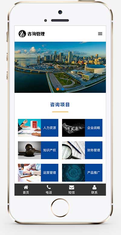 (自适应手机版)HTML5企业管理咨询机构网站源码 响应式咨询管理类网站pbootcms模板WordPress主题模板_淘源码资源网_建站教程WordPress主题模板_zibll子比主题官网_淘源码资源网