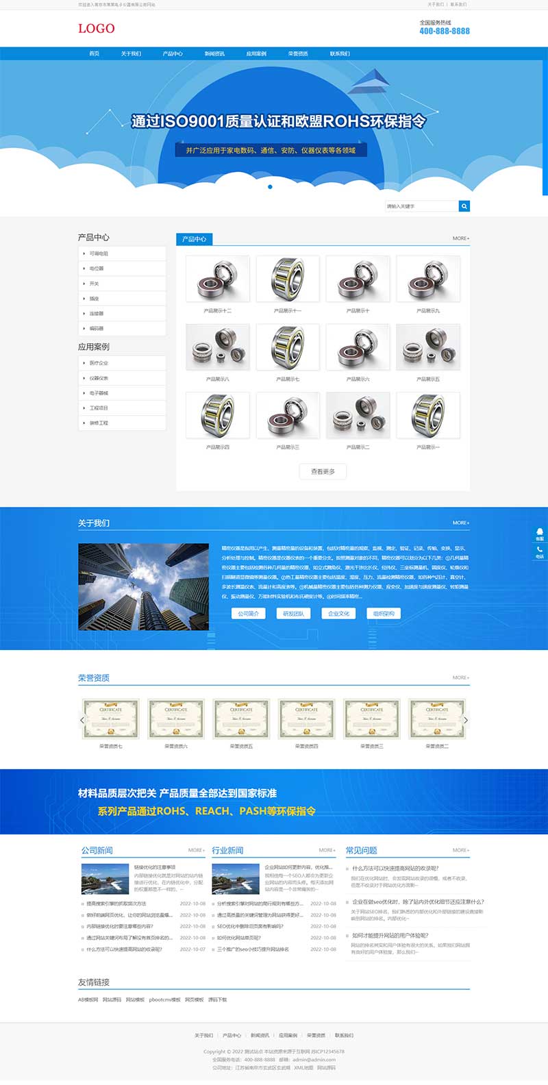 (自适应移动端)响应式HTML5电子元件网站源码 电子产品pbootcms网站模板WordPress主题模板_淘源码资源网_建站教程WordPress主题模板_zibll子比主题官网_淘源码资源网