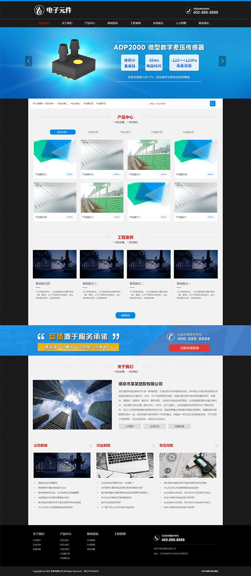(PC+WAP)黑色pc板材网站源码 塑胶板材pbootcms网站模板WordPress主题模板_淘源码资源网_建站教程WordPress主题模板_zibll子比主题官网_淘源码资源网