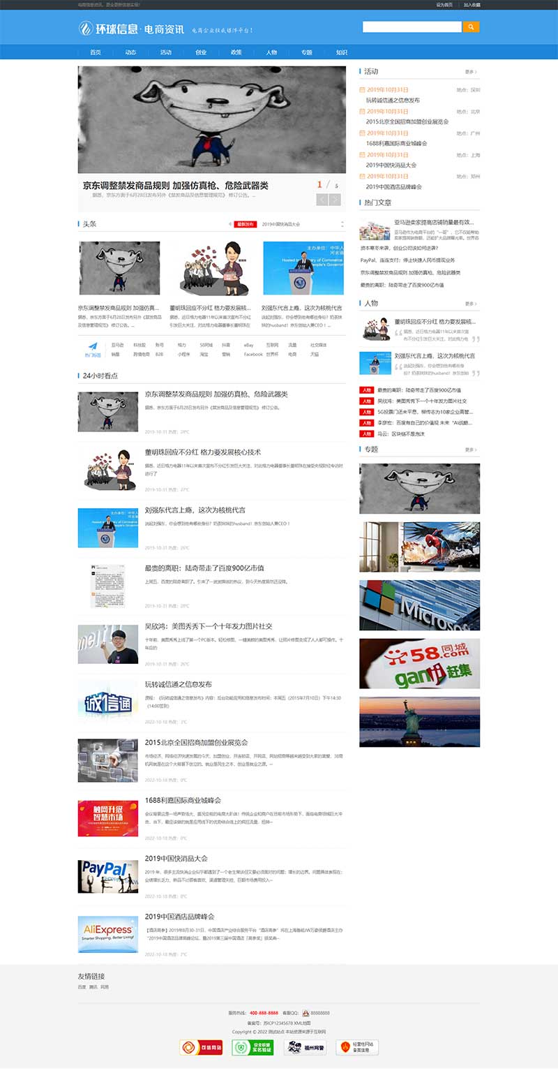 (PC+WAP)电商资讯网站源码 电商信息咨询新闻类网站pbootcms模板WordPress主题模板_淘源码资源网_建站教程WordPress主题模板_zibll子比主题官网_淘源码资源网