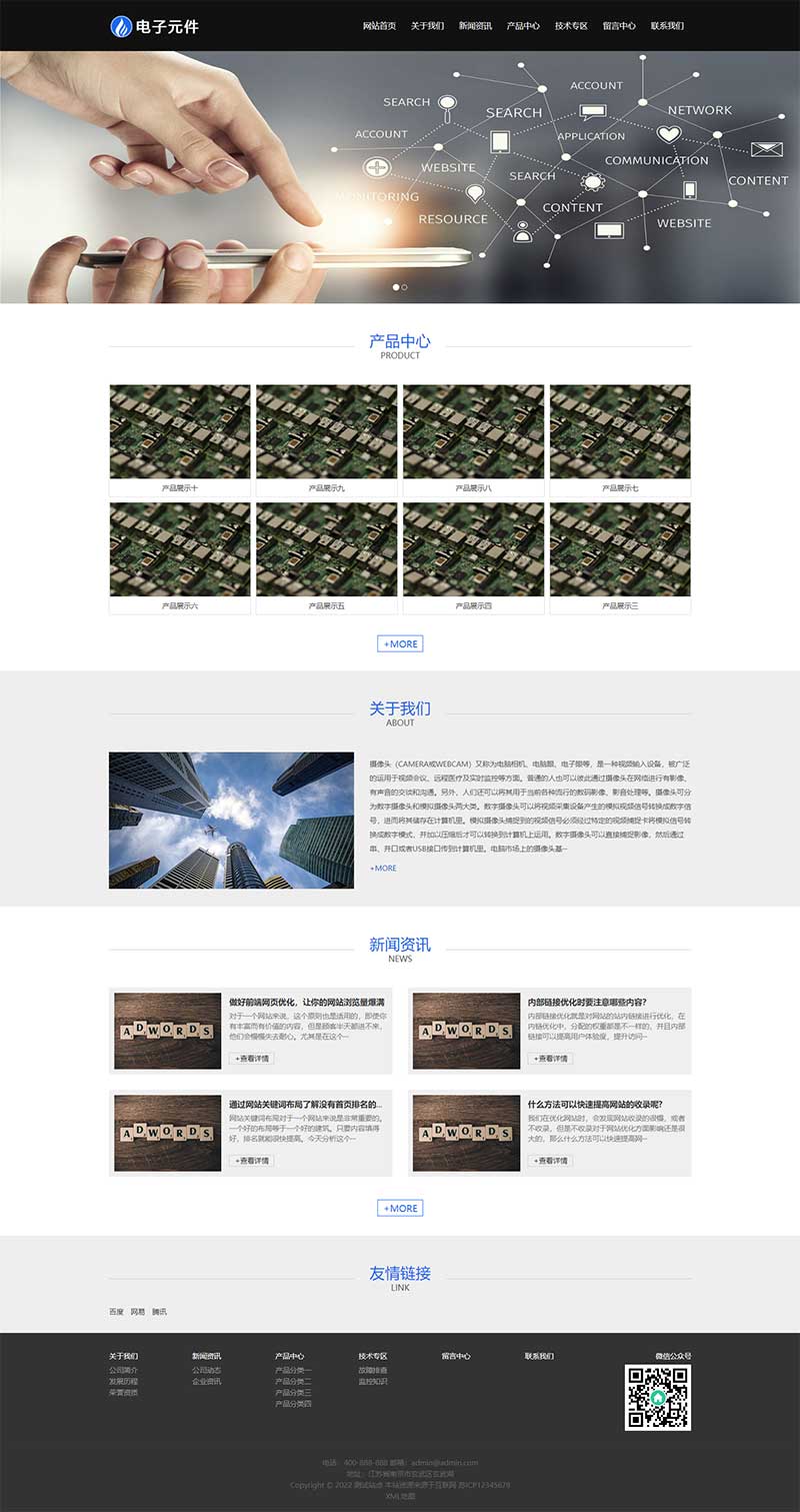 (自适应手机端)响应式HTML5电子元件类网站源码 电子科技设备pbootcms网站模板WordPress主题模板_淘源码资源网_建站教程WordPress主题模板_zibll子比主题官网_淘源码资源网