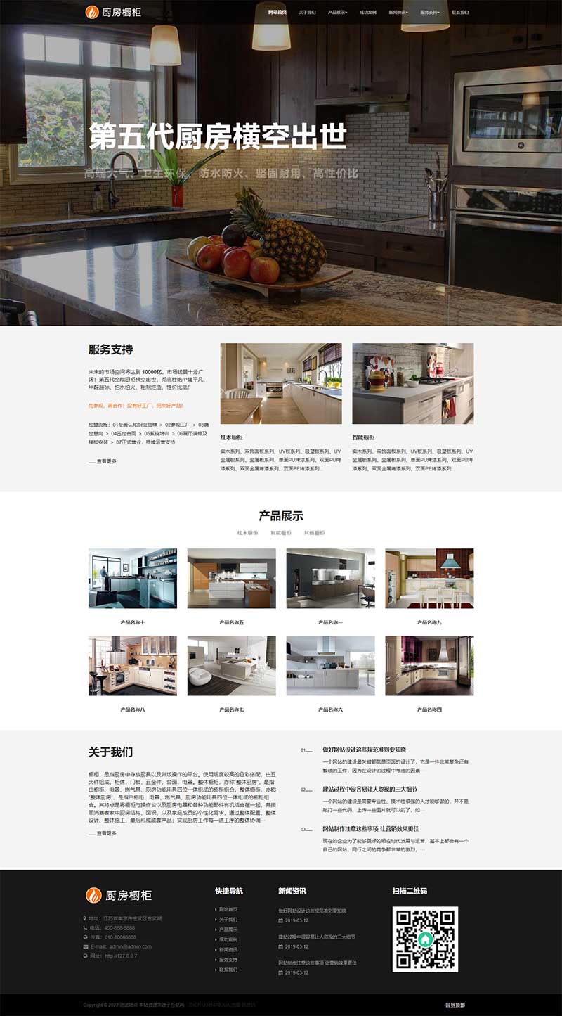 (自适应手机端)响应式HTML5厨房装修设计网站源码 智能家居橱柜设计类网站pbootcms模板WordPress主题模板_淘源码资源网_建站教程WordPress主题模板_zibll子比主题官网_淘源码资源网