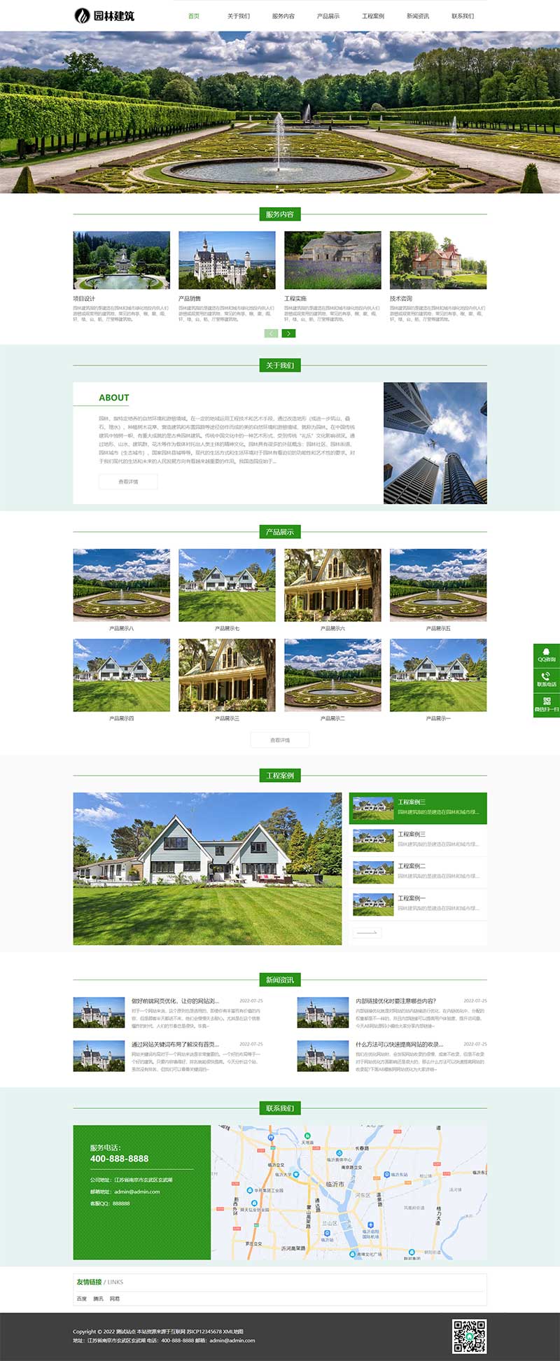 (自适应手机端)响应式HTML5园林艺术建筑网站源码 园林景观设计工程类pbootcms模板WordPress主题模板_淘源码资源网_建站教程WordPress主题模板_zibll子比主题官网_淘源码资源网