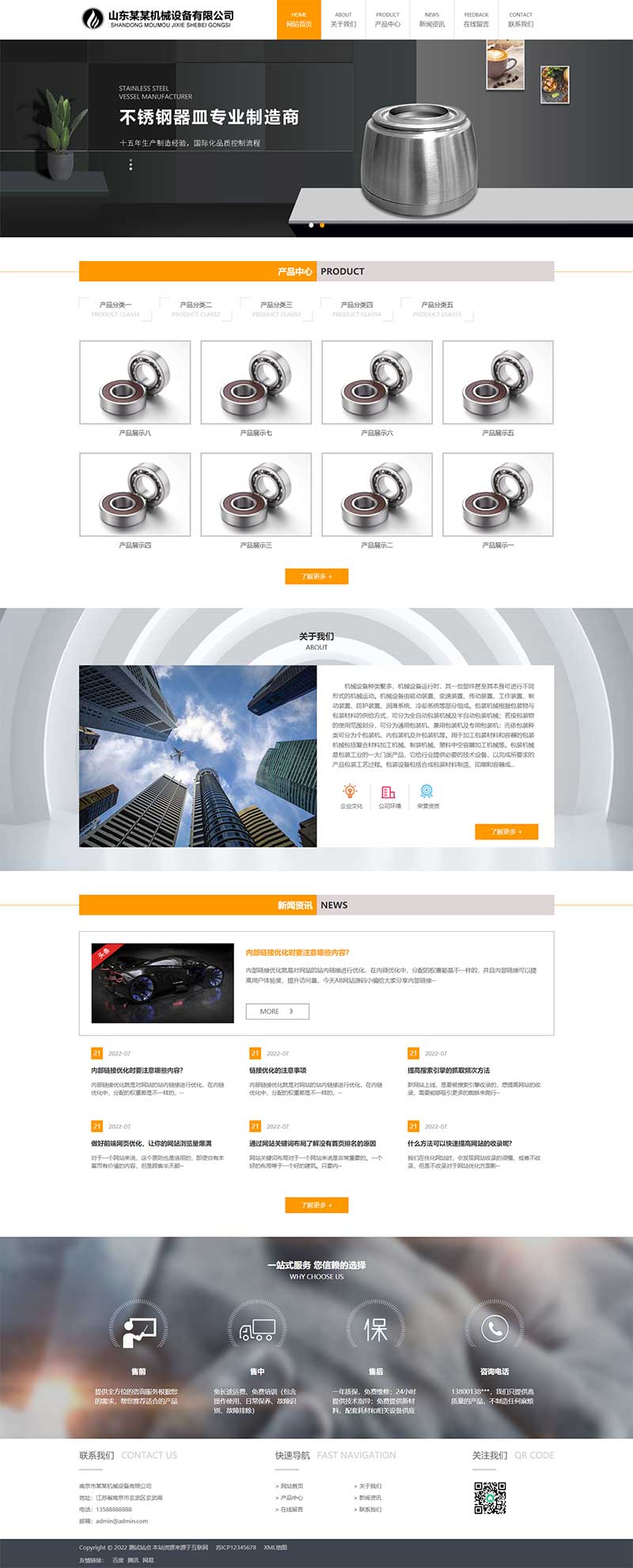 (自适应手机端)HTML5黄色五金机械通用公司网站源码 大气机械设备网站pbootcms模板WordPress主题模板_淘源码资源网_建站教程WordPress主题模板_zibll子比主题官网_淘源码资源网