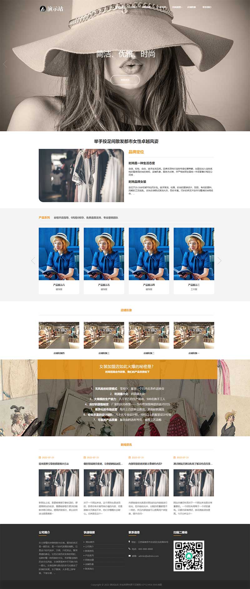(自适应手机端)时尚女装加盟网站源码 女装服装展示类网站pbootcms模板WordPress主题模板_淘源码资源网_建站教程WordPress主题模板_zibll子比主题官网_淘源码资源网