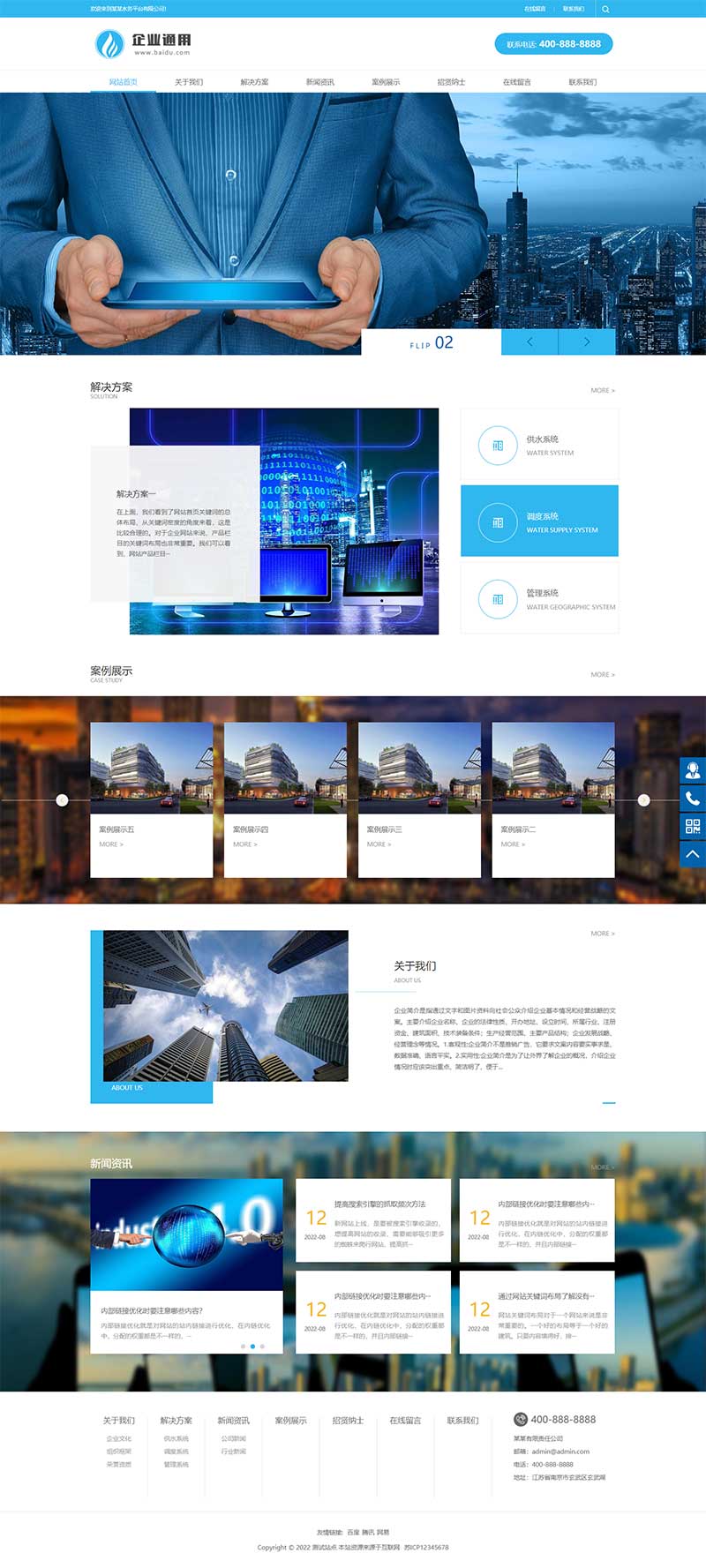 (PC+WAP)蓝色通用企业电子科技网站源码 电子智能系统设备网站pbootcms模板WordPress主题模板_淘源码资源网_建站教程WordPress主题模板_zibll子比主题官网_淘源码资源网