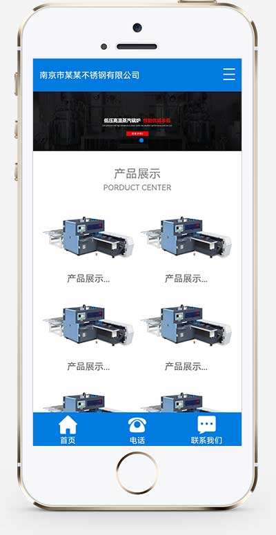 (PC+WAP)不锈钢金属制品类pbootcms网站模板 蓝色营销型不锈钢弹簧线网站源码下载WordPress主题模板_淘源码资源网_建站教程WordPress主题模板_zibll子比主题官网_淘源码资源网