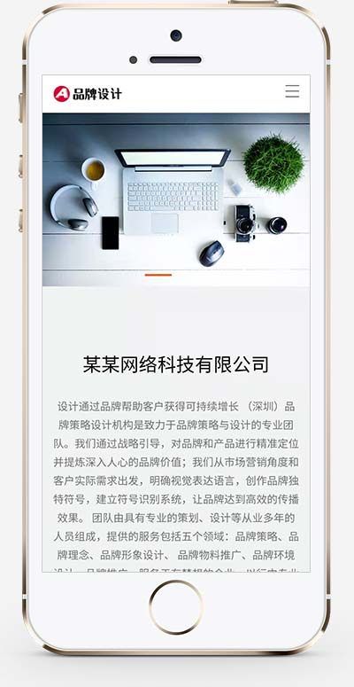 (自适应手机端)品牌策划设计类网站pbootcms模板 高端设计公司网站源码下载WordPress主题模板_淘源码资源网_建站教程WordPress主题模板_zibll子比主题官网_淘源码资源网