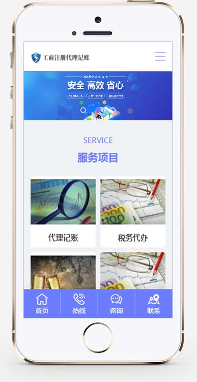 (自适应手机端)工商代理公司注册类pbootcms网站模板 财务会计类网站源码下载WordPress主题模板_淘源码资源网_建站教程WordPress主题模板_zibll子比主题官网_淘源码资源网