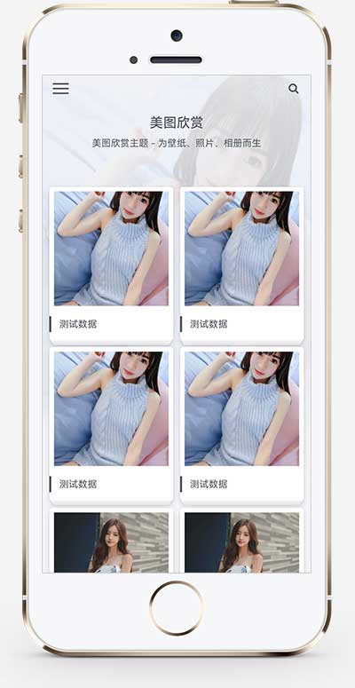 (自适应手机端)图集图片相册pbootcms网站模板 个人写真画册网站源码下载WordPress主题模板_淘源码资源网_建站教程WordPress主题模板_zibll子比主题官网_淘源码资源网
