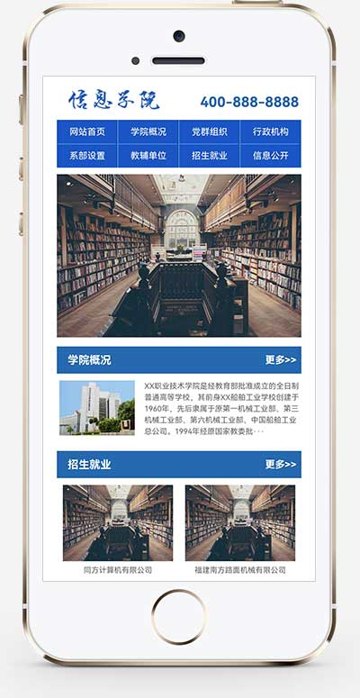 (PC+WAP)高等院校学院职业学校类Pbootcms网站模板 单位机构协会网站源码下载WordPress主题模板_淘源码资源网_建站教程WordPress主题模板_zibll子比主题官网_淘源码资源网