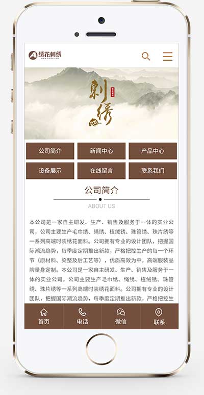 (PC+WAP)绣花刺绣网站pbootcms模板 传统手工工艺网站源码下载下载WordPress主题模板_淘源码资源网_建站教程WordPress主题模板_zibll子比主题官网_淘源码资源网