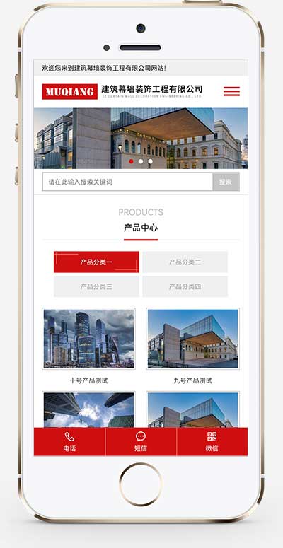 (自适应手机端)响应式幕墙装饰工程pbootcms网站模板 HTML5建筑装修公司网站源码下载WordPress主题模板_淘源码资源网_建站教程WordPress主题模板_zibll子比主题官网_淘源码资源网
