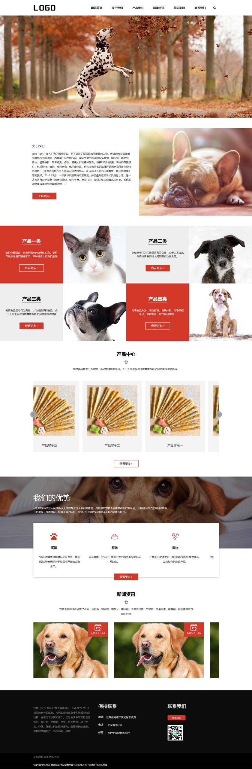 (自适应手机端)宠物零食网站源码 猫粮狗粮宠物粮食网站pbootcms模板WordPress主题模板_淘源码资源网_建站教程WordPress主题模板_zibll子比主题官网_淘源码资源网