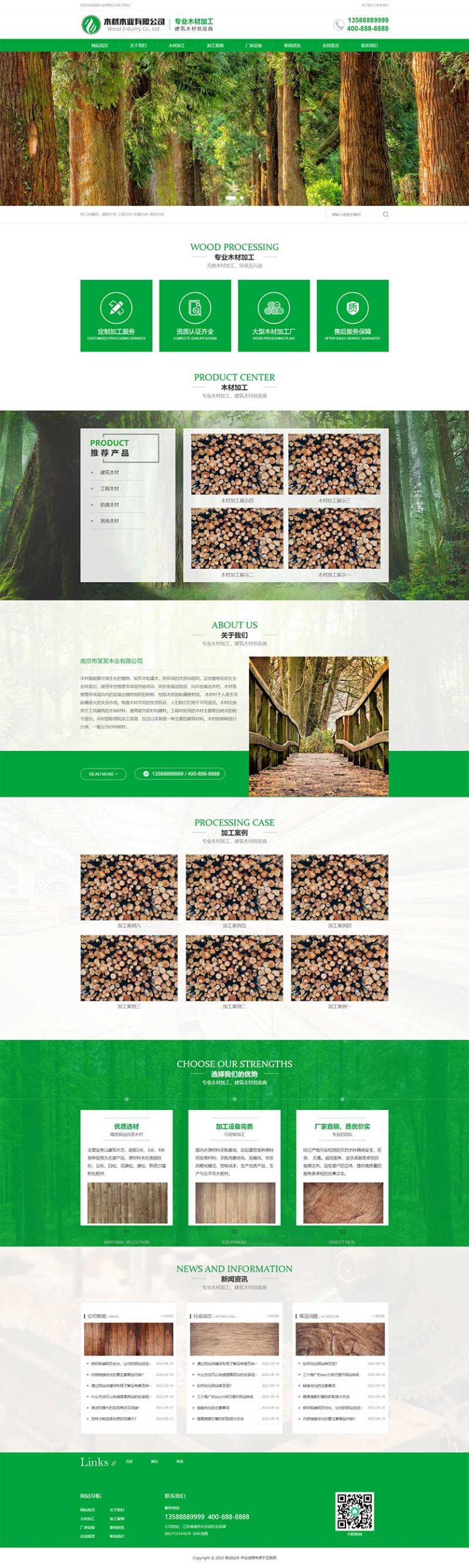 (PC+WAP) 绿色木材加工企业网站源码 pbootcms木材木业网站模板WordPress主题模板_淘源码资源网_建站教程WordPress主题模板_zibll子比主题官网_淘源码资源网