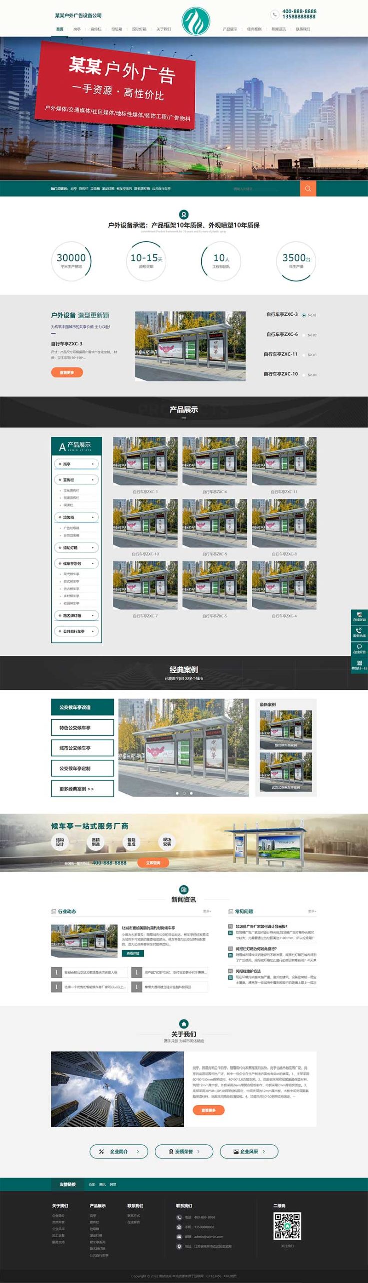 (PC+WAP)青色户外广告牌网站源码 pbootcms营销型户外岗亭网站模板WordPress主题模板_淘源码资源网_建站教程WordPress主题模板_zibll子比主题官网_淘源码资源网