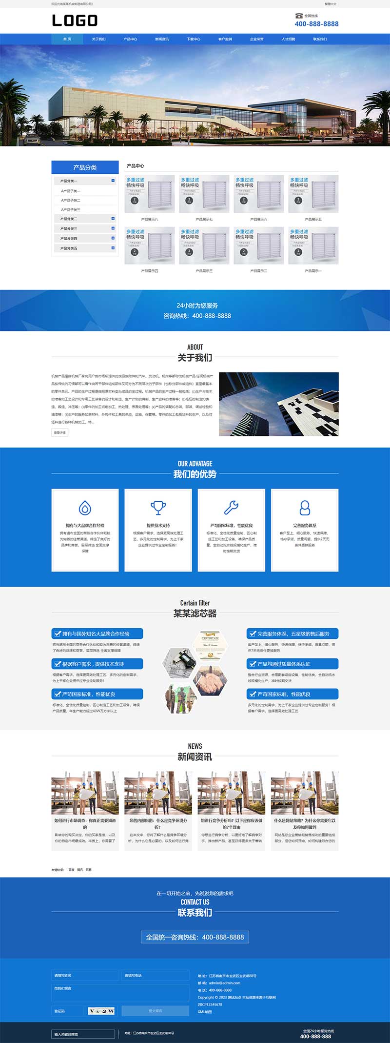(自适应手机端)滤芯过滤器网站源码 企业通用机械电子制造类网站pbootcms模板WordPress主题模板_淘源码资源网_建站教程WordPress主题模板_zibll子比主题官网_淘源码资源网