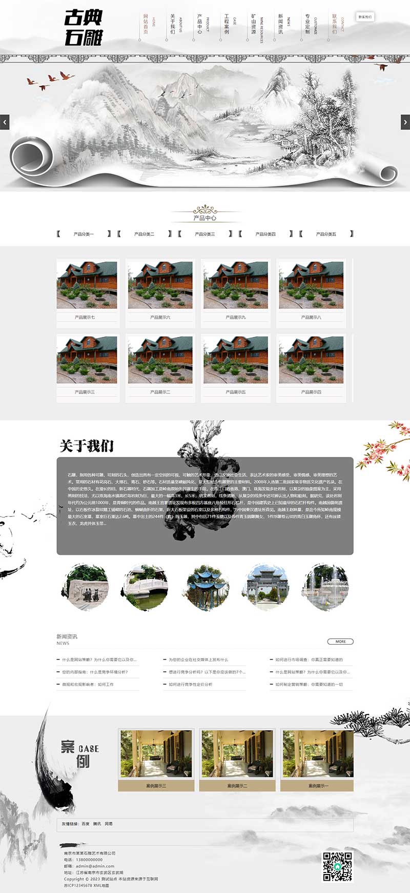 (PC+WAP)古典水墨风格网站源码 艺术石雕雕刻类pbootcms企业网站模板WordPress主题模板_淘源码资源网_建站教程WordPress主题模板_zibll子比主题官网_淘源码资源网