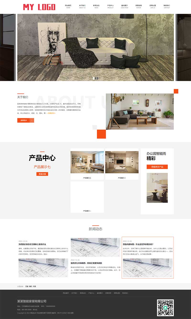 (自适应手机端)环保家具网站源码 智能家居类公司网站pbootcms模板WordPress主题模板_淘源码资源网_建站教程WordPress主题模板_zibll子比主题官网_淘源码资源网