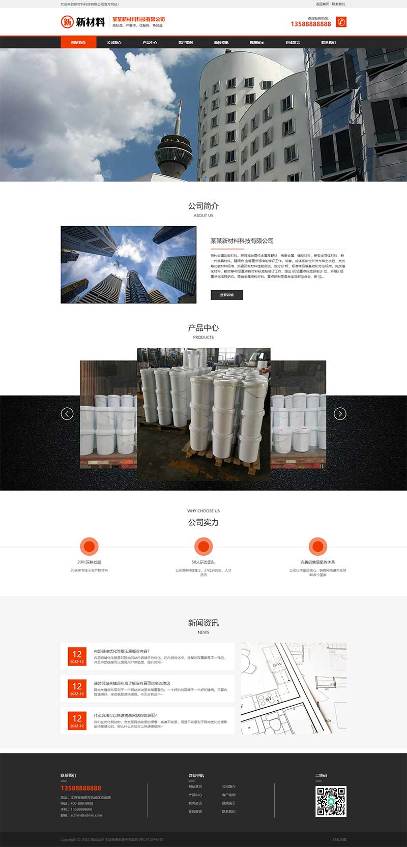 (PC+WAP)环保新材料科技pbootcms网站模板WordPress主题模板_淘源码资源网_建站教程WordPress主题模板_zibll子比主题官网_淘源码资源网