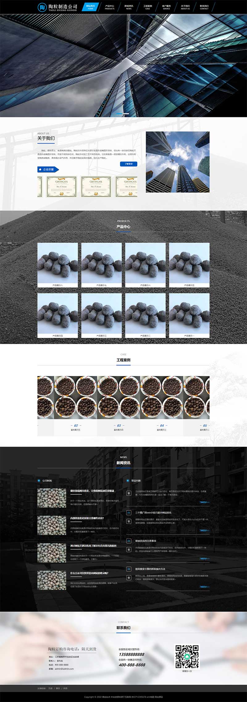 (PC+WAP)工程建筑建材网站源码 陶粒批发企业网站pbootcms模板WordPress主题模板_淘源码资源网_建站教程WordPress主题模板_zibll子比主题官网_淘源码资源网
