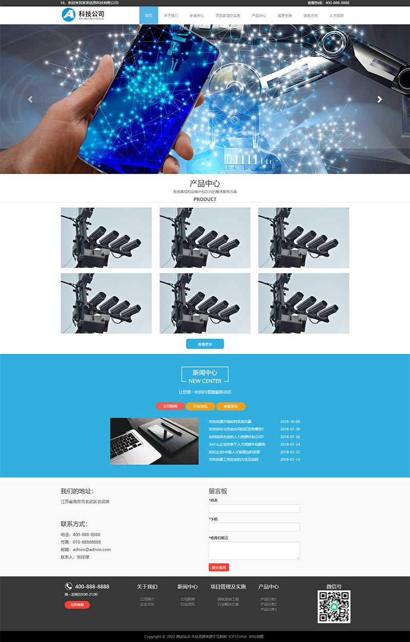 (自适应手机端)响应式电子信息监控科技公司网站源码 pbootcms模板WordPress主题模板_淘源码资源网_建站教程WordPress主题模板_zibll子比主题官网_淘源码资源网