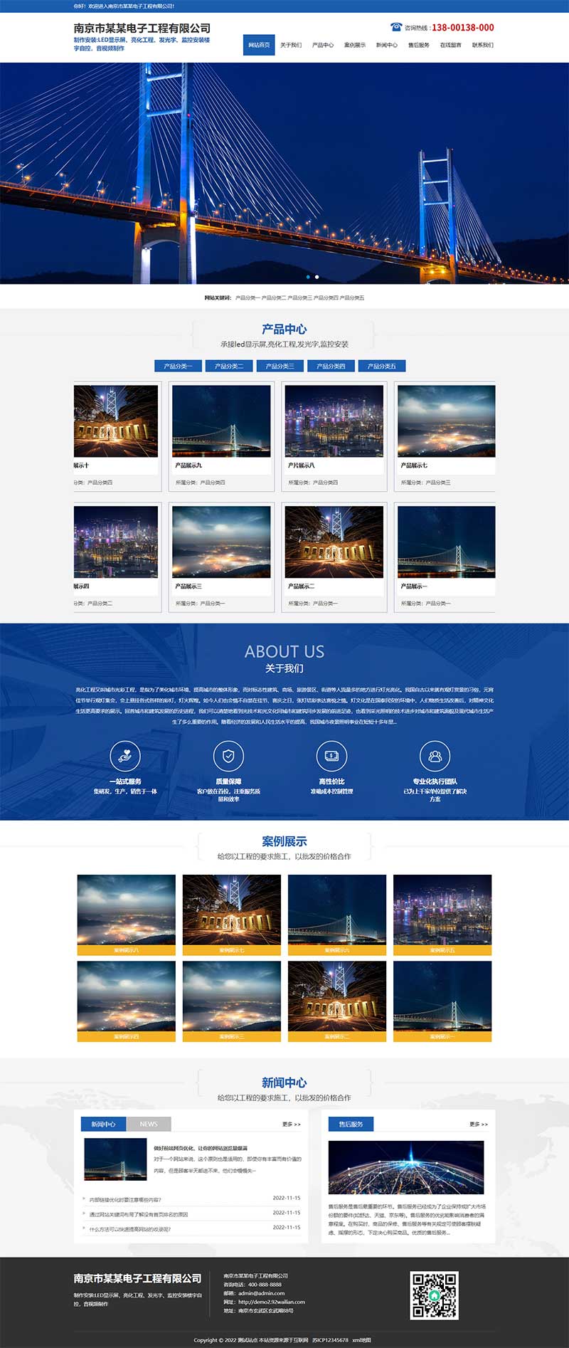 (PC+WAP) 照明工程公司网站源码 蓝色大气楼宇亮化工程pbootcms网站模板WordPress主题模板_淘源码资源网_建站教程WordPress主题模板_zibll子比主题官网_淘源码资源网
