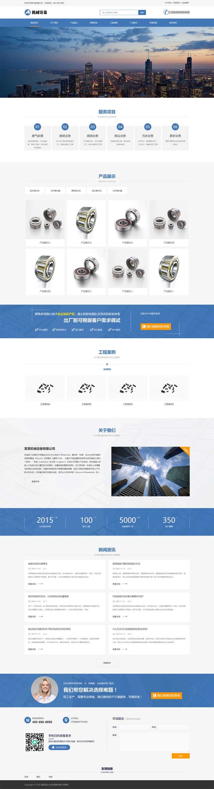 (自适应手机端)激光设备网站源码 机械设备类网站pbootcms模板WordPress主题模板_淘源码资源网_建站教程WordPress主题模板_zibll子比主题官网_淘源码资源网