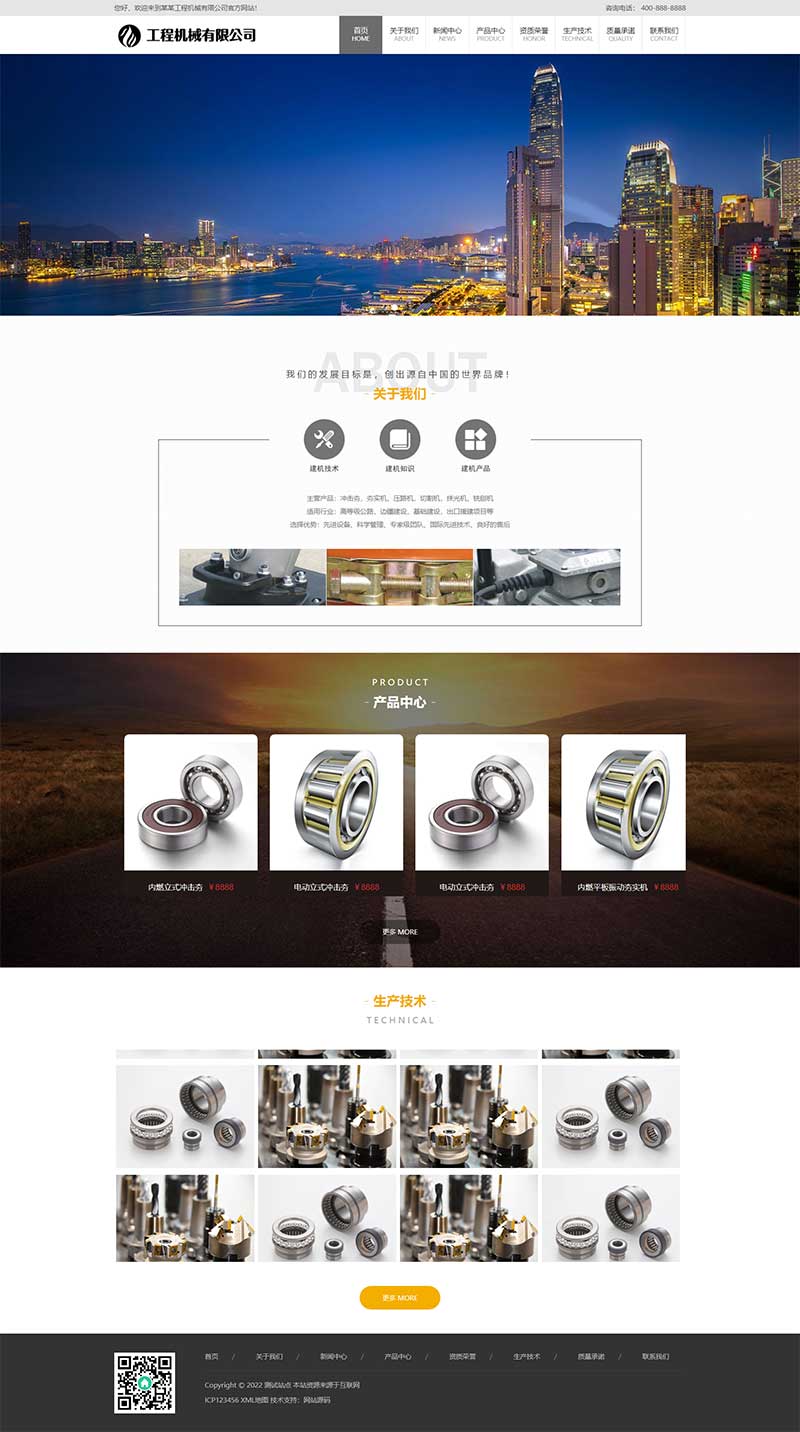 (PC+WAP)机械设备网站源码 工程机械设备类网站pbootcms模板WordPress主题模板_淘源码资源网_建站教程WordPress主题模板_zibll子比主题官网_淘源码资源网
