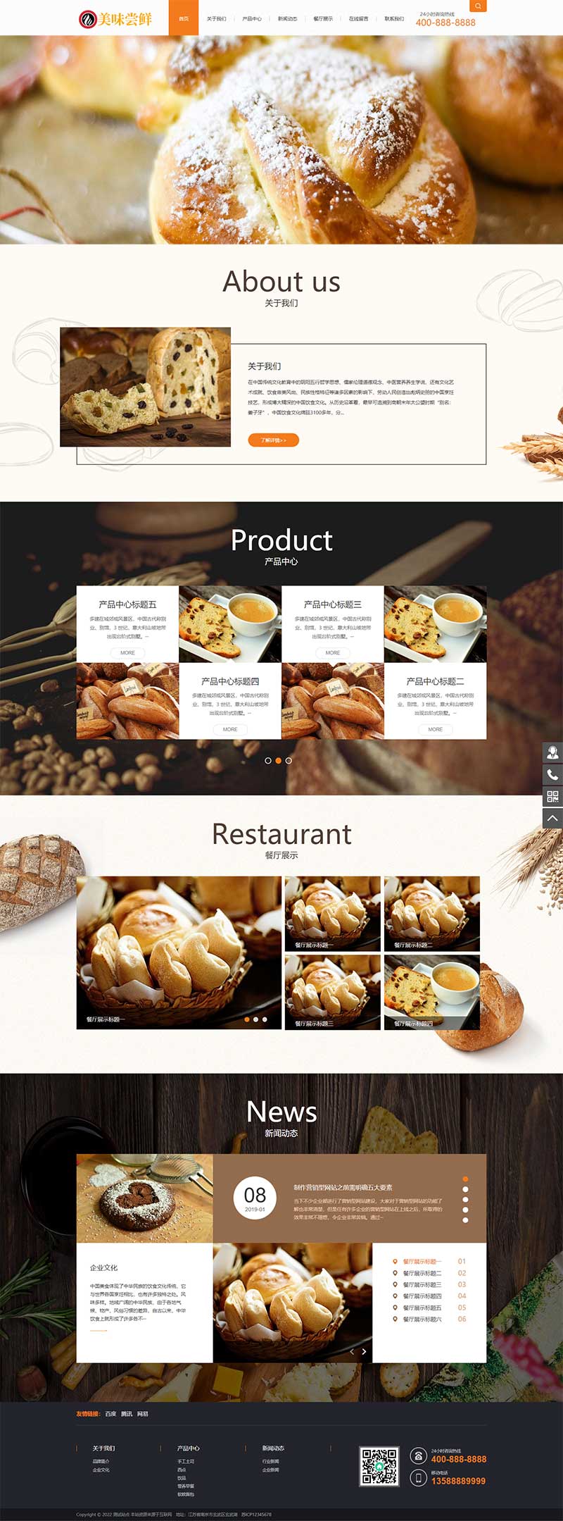 (PC+WAP)蛋糕面包食品类网站pbootcms模板 美食点心食品糕点类网站源码WordPress主题模板_淘源码资源网_建站教程WordPress主题模板_zibll子比主题官网_淘源码资源网