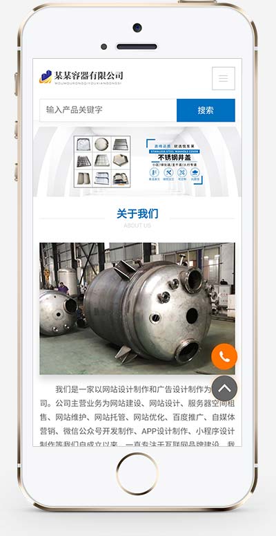 (自适应手机版)响应式容器类网站pbootcms模板 html5容器设备网站源码下载WordPress主题模板_淘源码资源网_建站教程WordPress主题模板_zibll子比主题官网_淘源码资源网