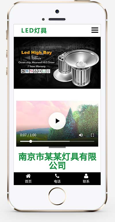 (自适应手机版)html5响应式二极管LED灯具类pbootcms模板 LED灯具网站源码下载WordPress主题模板_淘源码资源网_建站教程WordPress主题模板_zibll子比主题官网_淘源码资源网
