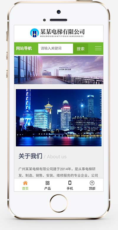 (自适应手机版)响应式电梯扶梯类pbootcms模板 电梯生产企业绿色企业网站源码下载WordPress主题模板_淘源码资源网_建站教程WordPress主题模板_zibll子比主题官网_淘源码资源网