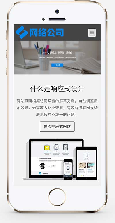 (自适应手机版)互联网公司企业pbootcms网站模板 IT网络科技建站公司网站源码下载WordPress主题模板_淘源码资源网_建站教程WordPress主题模板_zibll子比主题官网_淘源码资源网
