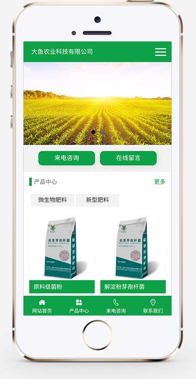 (带手机版)绿色生态农业企业网站pbootcms模板 农业种植网站源码下载WordPress主题模板_淘源码资源网_建站教程WordPress主题模板_zibll子比主题官网_淘源码资源网
