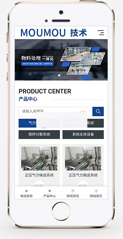 (自适应手机版)响应式物料自动化机械加工类网站pbootcms模板 html5蓝色营销型机械设备网站源码下载WordPress主题模板_淘源码资源网_建站教程WordPress主题模板_zibll子比主题官网_淘源码资源网