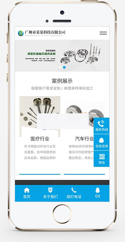 (自适应手机版)响应式精密机械模具类pbootcms网站模板 精密仪器模具加工设备网站源码下载WordPress主题模板_淘源码资源网_建站教程WordPress主题模板_zibll子比主题官网_淘源码资源网